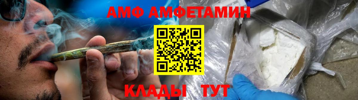 Амфетамин Розовый Обнинск
