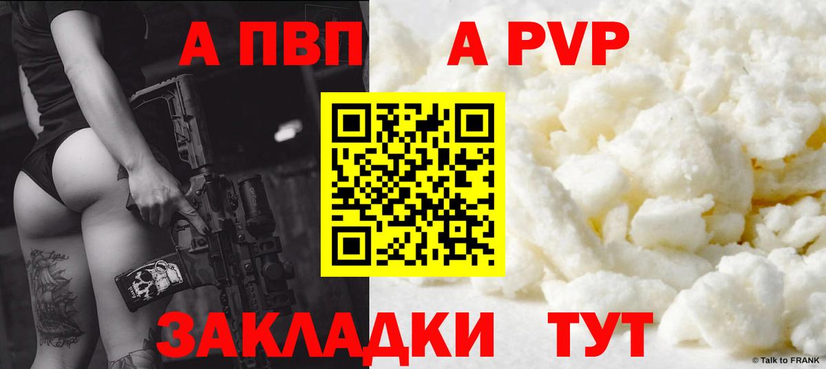 Обнинск  Alpha-PVP кристаллы  А ПВП  Вход с VPN  Alpha PVP Crystall 