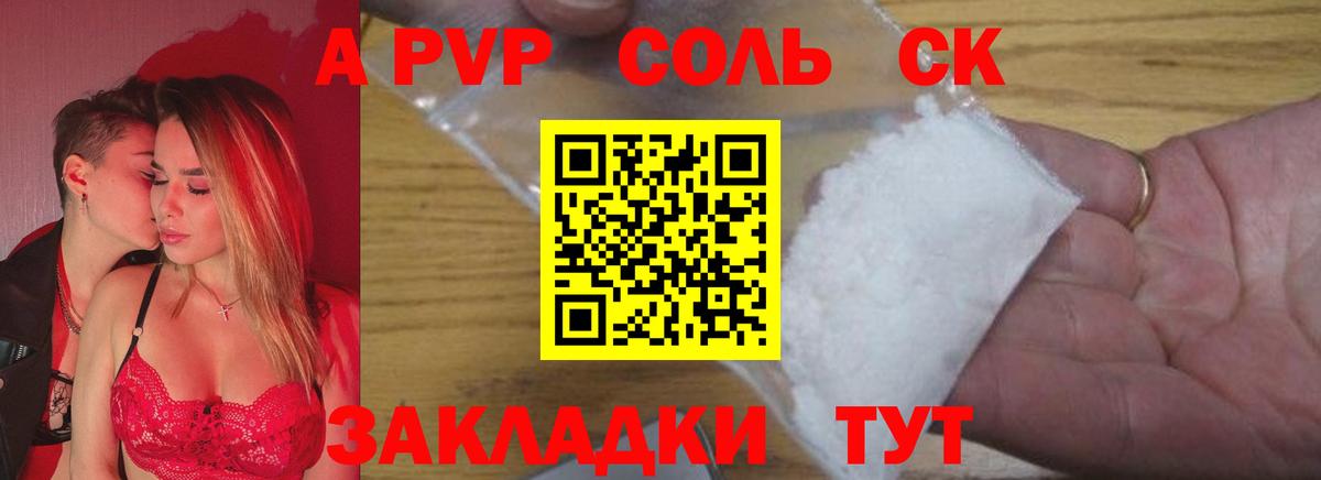 Alpha-PVP Crystall Обнинск