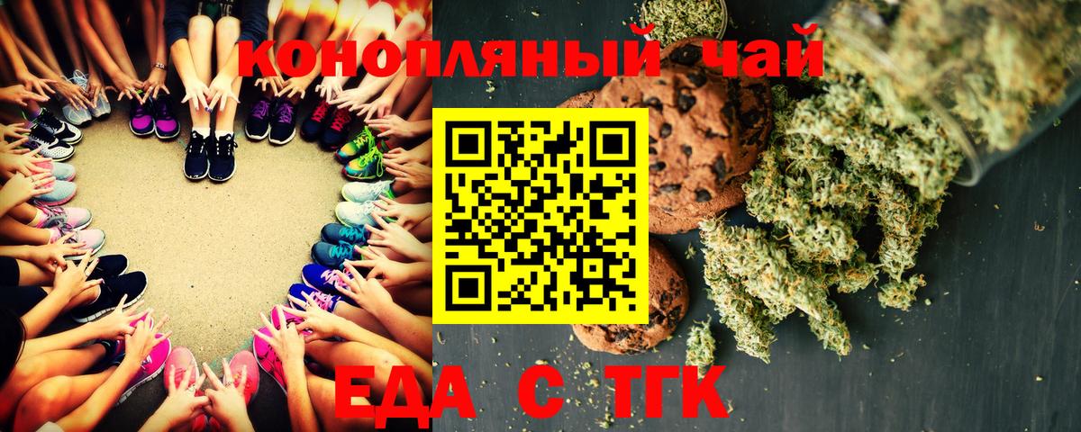 Еда ТГК марихуана Обнинск