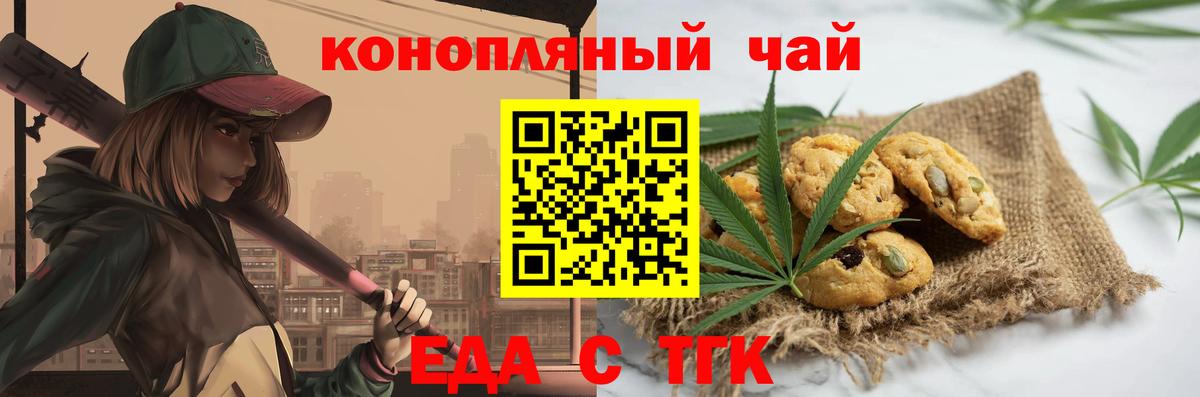 Canna-Cookies конопля  Вход с VPN  Обнинск 
