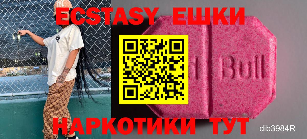 ЭКСТАЗИ DUBAI  omg ссылки  Вход с VPN  Обнинск  Ecstasy ешки  Ecstasy  где можно купить  