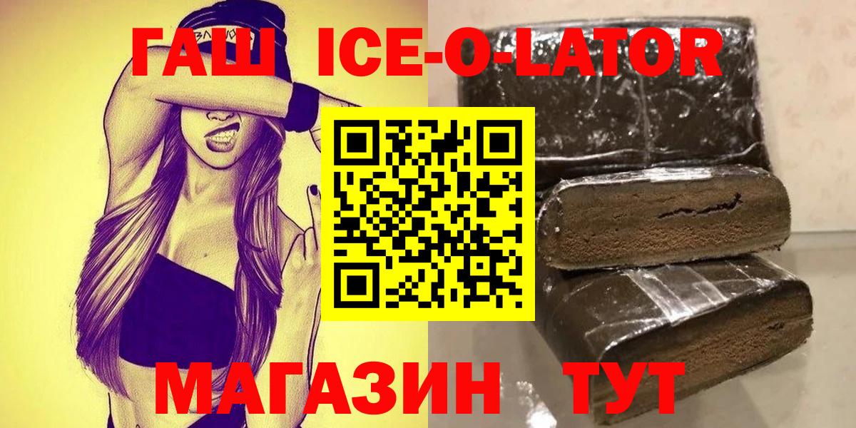 Обнинск  Гашиш ice o lator  Вход с VPN  ГАШИШ хэш 