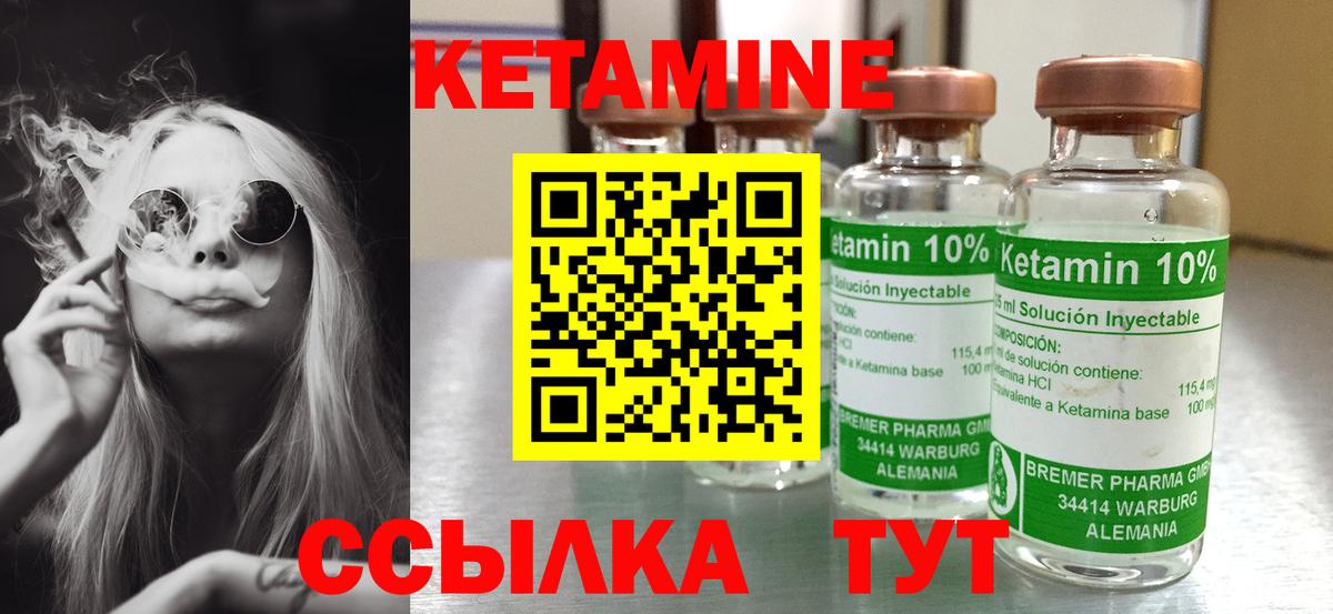 КЕТАМИН VHQ  Вход с VPN  Обнинск  Кетамин VHQ 