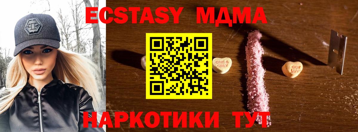 MDMA Molly  Вход с VPN  Обнинск  МДМА VHQ 