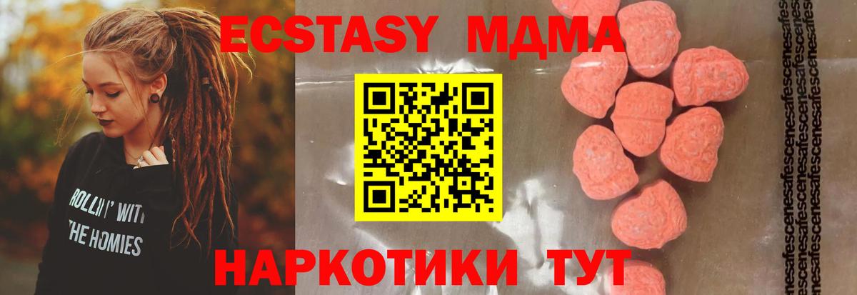 MDMA кристаллы Обнинск