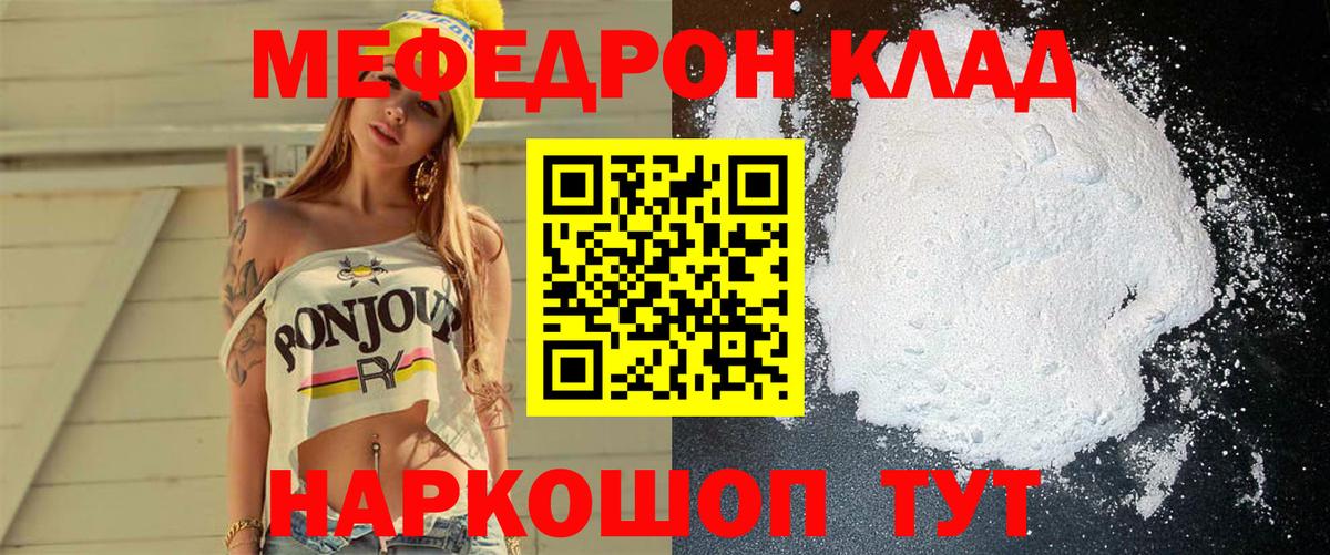 МЯУ-МЯУ мяу мяу  Вход с VPN  Меф  Меф 4 MMC  Обнинск 