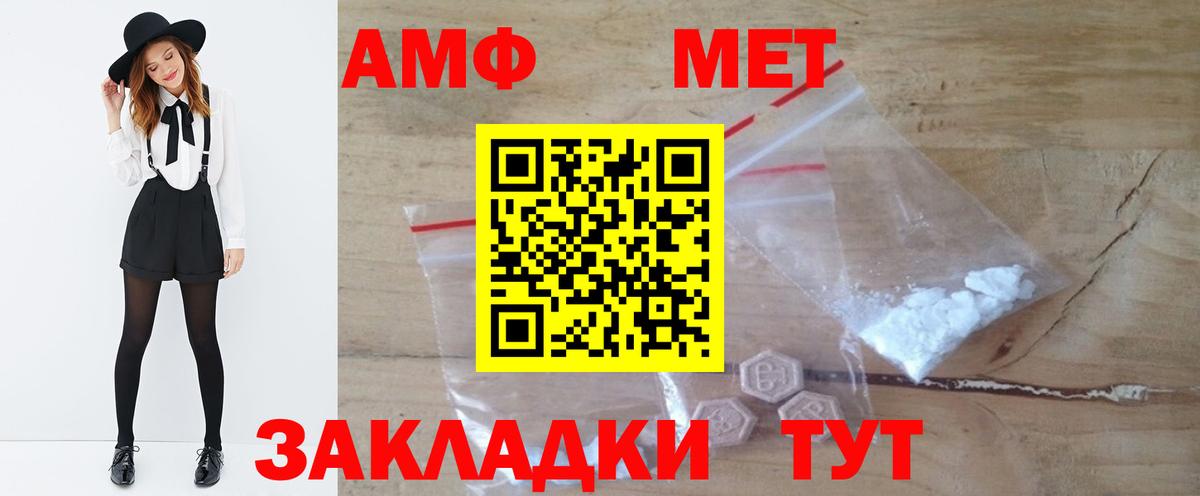 Метамфетамин мет Обнинск