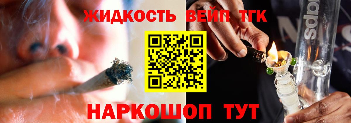 Дистиллят ТГК вейп Обнинск
